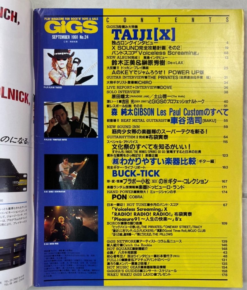 ギグス GiGS 24 TAIJI (X JAPAN) / TAIJI独占インタビュー BUCK-TICK 