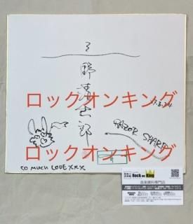 グッズ - ロックオンキング