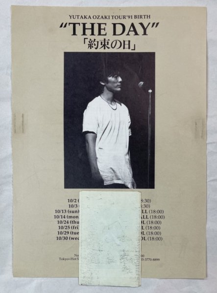 尾崎豊 Tour'91\