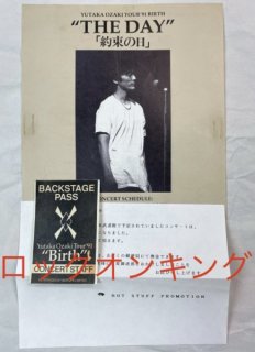 尾崎豊 コンサート・スタッフパス Birth TOUR　BACK STAGE PASS コンサート中止の用紙、ツアーチラシのセット