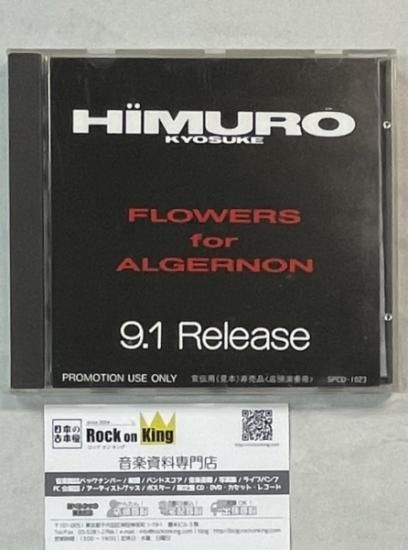 美品激安通販】 【貴重】氷室京介 Flowers for Algernon プロモ盤