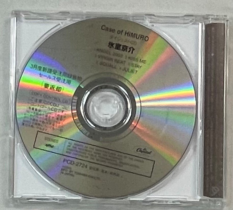 氷室京介 プロモーションCD CASE OF HIMURO ：店頭演奏用 6曲入りのダイジェストCD - ロックオンキング