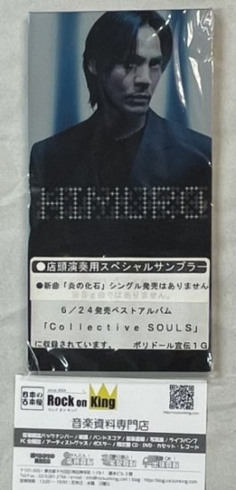 氷室京介 プロモーションCD 炎の化石 8cmシングルCD 非売品 - ロック