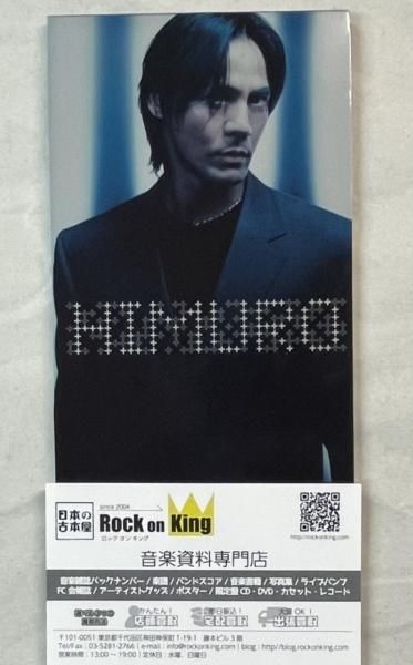 氷室京介 プロモーションCD 炎の化石 8cmシングルCD 非売品 - ロック