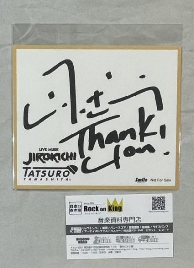 山下達郎 × JIROKICHI 直筆サイン入り色紙 高円寺のライブハウス「JIROKICHI」コラボ スマイルカンパニー・オフィシャル色紙 -  ロックオンキング