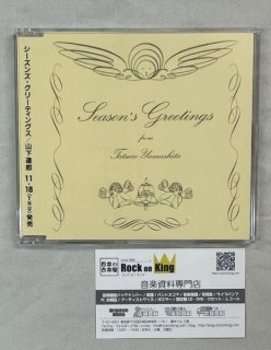 山下達郎　プロモーションCD　Season's Greetings　：シーズンズ・グリーティングス　3曲入り　プロモCD