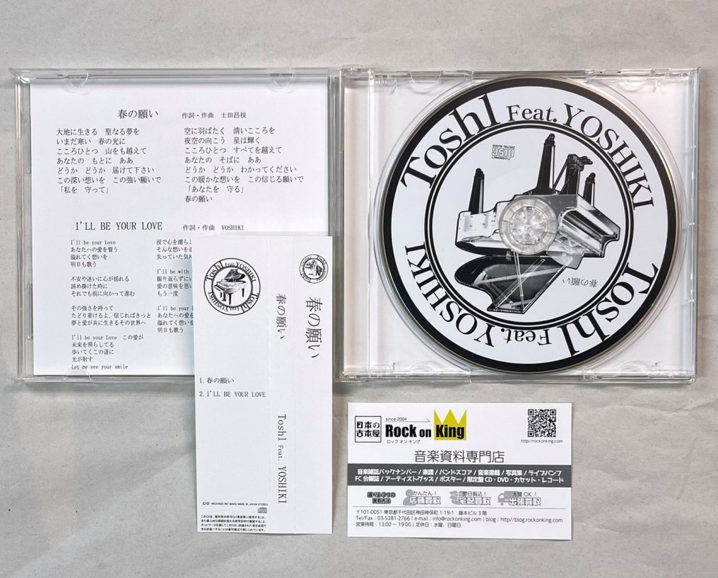 ToshI feat.YOSHIKI 限定CD 春の願い /X JAPAN - ロックオンキング