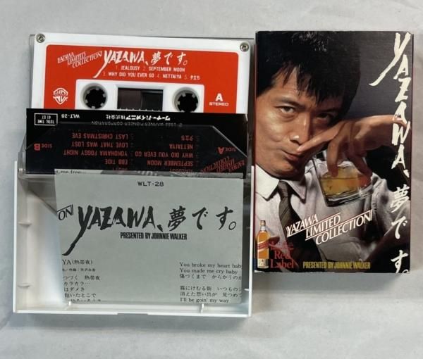 矢沢永吉 カセットテープ YAZAWA、夢です。 抽選プレゼント ジョニー