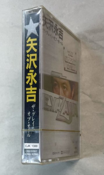 矢沢永吉 カセットテープ ザ・グレート・オブ・オール THE GREAT OF ALL 香港盤 未開封 ロックオンキング