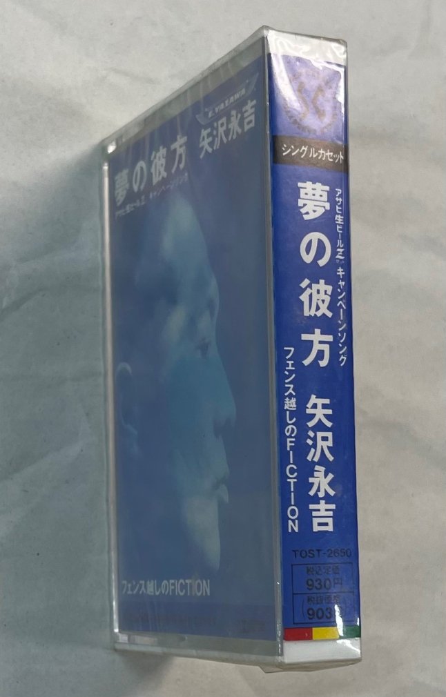 矢沢永吉 シングル・カセット 夢の彼方 カセットテープ 未開封 