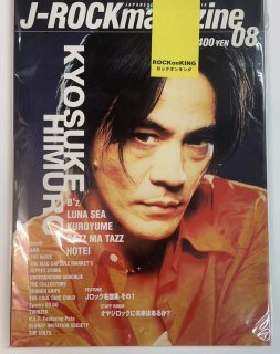 J ROCK magazine åޥ 1998ǯ8 ɹ / Bǣ LUNA SEA ̴  HEATH
