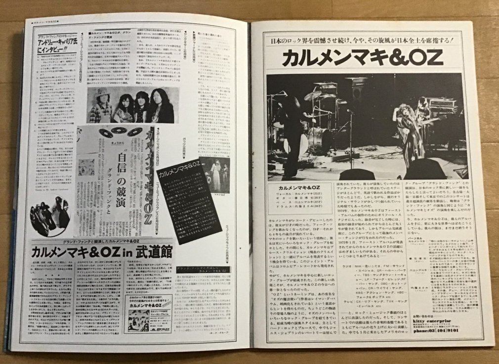 内田裕也 WORLD ROCK FESTIVAL 1975 コンサートパンフレット 内田裕也