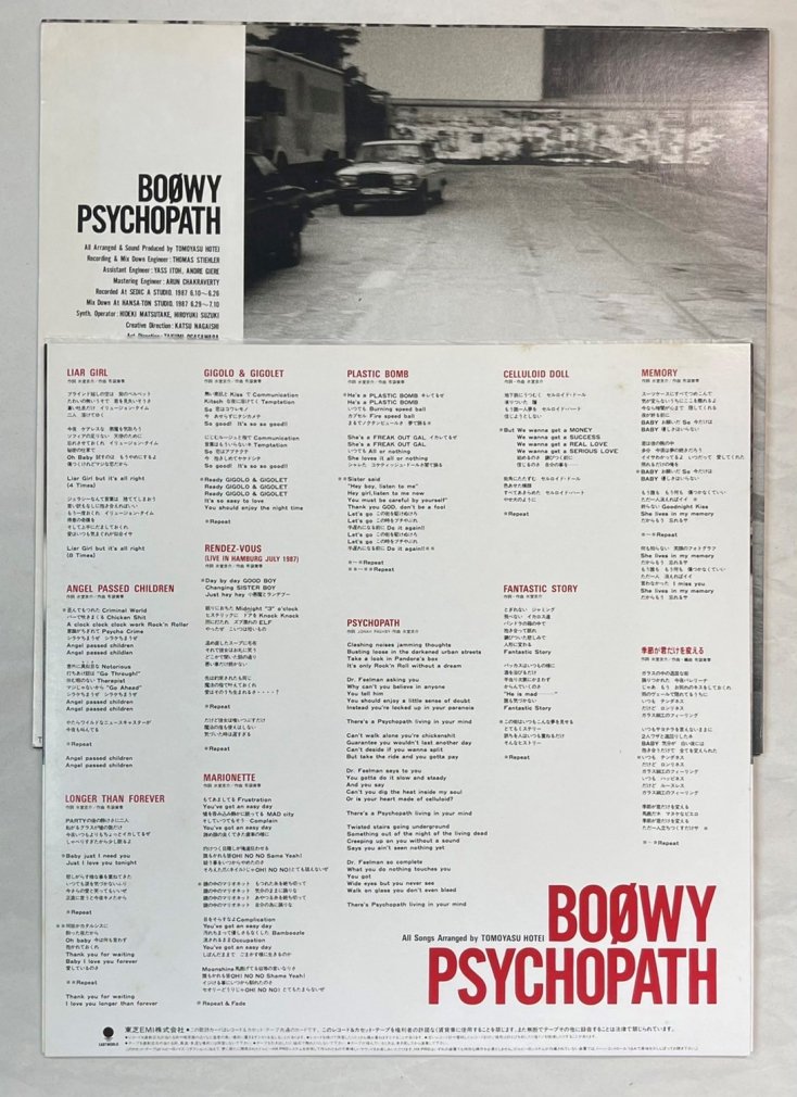BOOWY レコード PSYCHOPATH - ロックオンキング