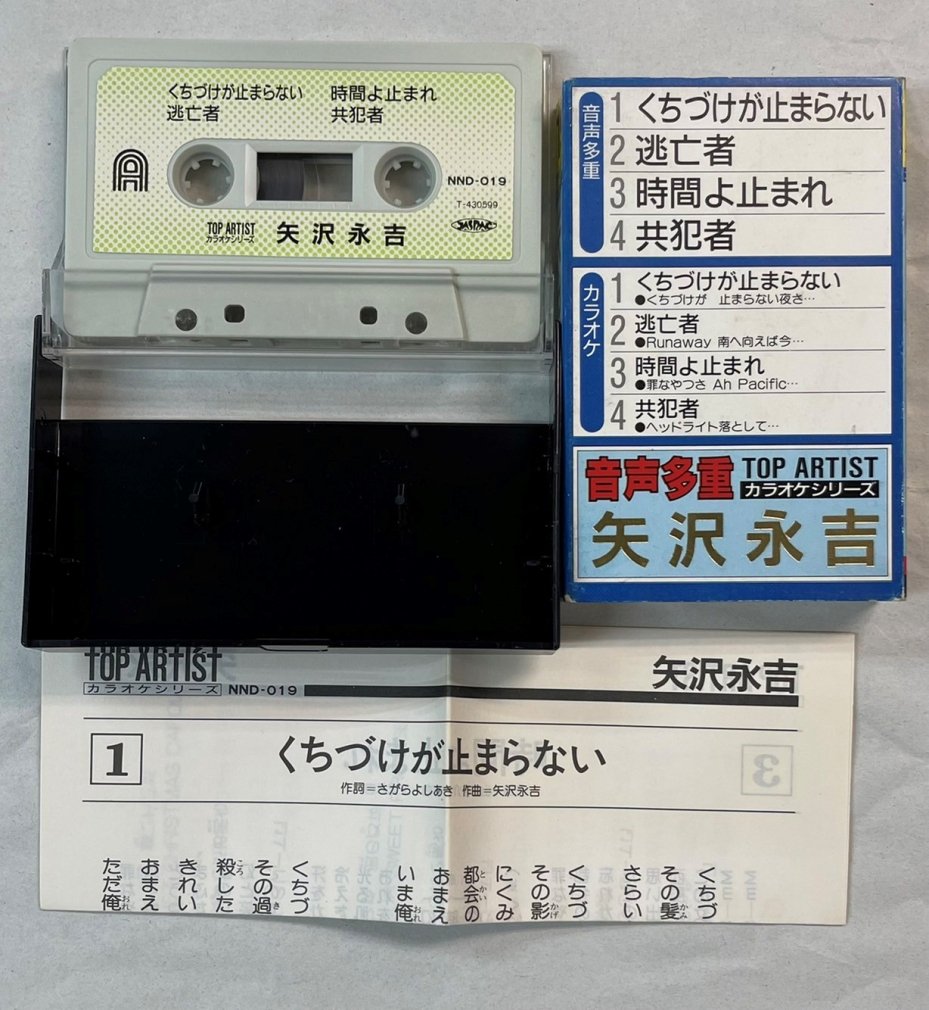 驚きの値段で カセットテープ 矢沢永吉 当時物 4本 邦楽 - mahaayush.in