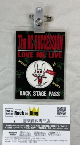 THE RCサクセション BACK STAGE PASS LOVE ME LIVE TOUR 1988 バック