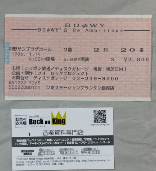 BOOWY チケット半券 BOOWY'S BE AMBITIOUS 1986.1.14 中野サンプラザ