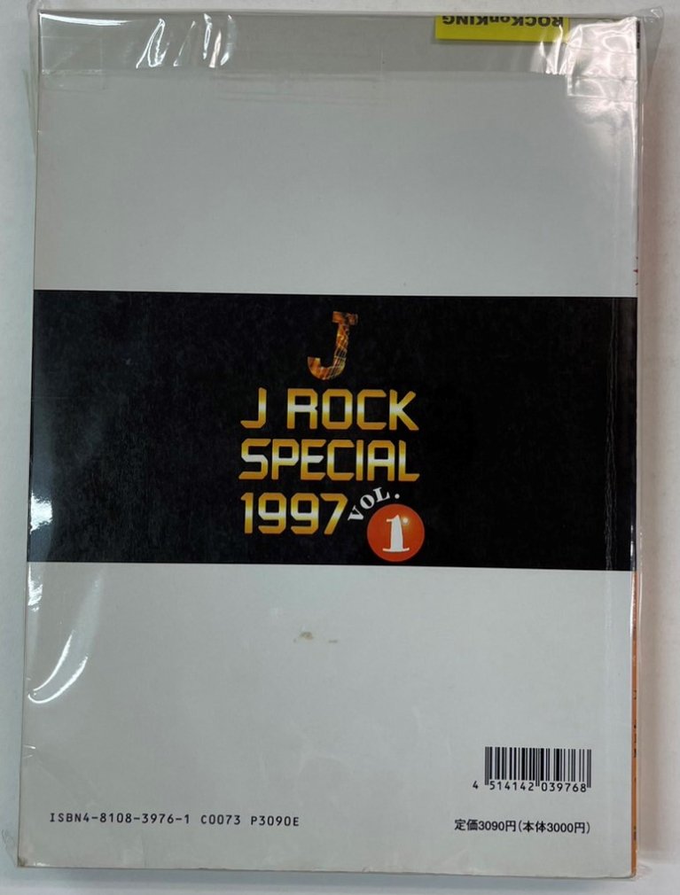 B'z　FRIENDS II　バンドスコア　「J ROCK SPECIAL 1997 VOL.1」　B'zのミニ・アルバム　FRIENDS  IIを全曲掲載　合計34曲 - ロックオンキング