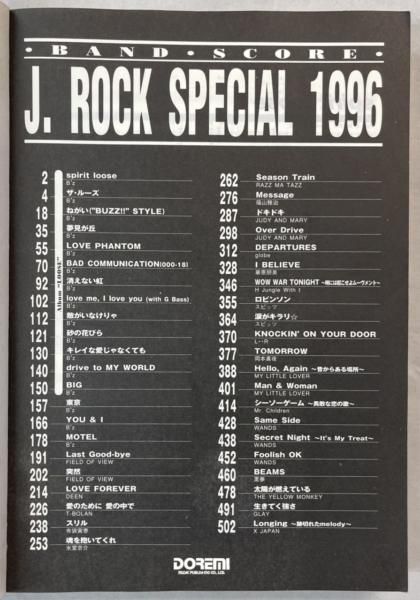 音楽ジャンルPOPSJ ROCK SPECIAL 1997 第1弾 Jロックスペシャル DOREMI