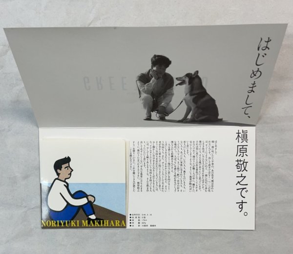 槇原敬之　プロモーションCD　NORIYUKI MAKIHARA GREETING CD　デビュー時の販売促進用CD。チラシ付き - ロックオンキング