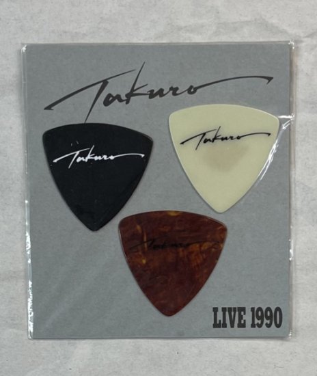 吉田拓郎　ギターピック　LIVE 1990　ピック3枚セット　未使用 - ロックオンキング