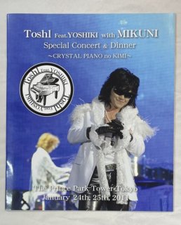 TOSHI クリスタルピアノのキミ 2011年1月24日25日 スペシャルコンサート＆ディナー・パンフレット / X JAPAN