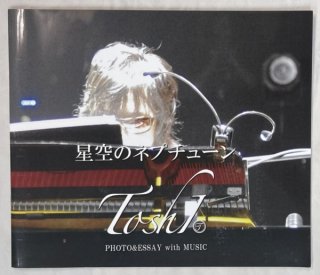 TOSHI 写真集 星空のネプチューン CD付き PHOTO ＆ ESSAY WITH MUSIC エッセイ 未公開写真 CD2曲 / X JAPAN