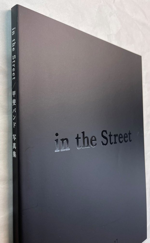 甲斐バンド　写真集　in the street　デビューから96年Big Nightまてのすべてを編集した書籍。100頁 - ロックオンキング