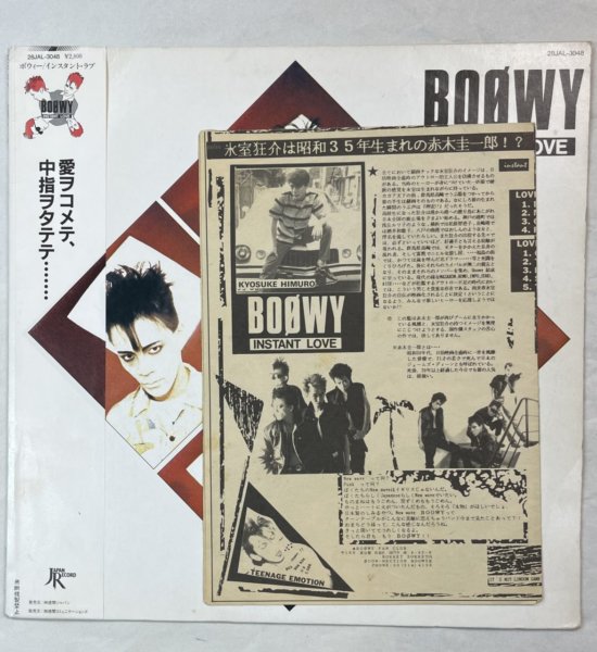 BOOWY INSTANT LOVE インスタント ラブ 限定BOX CD - 邦楽