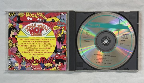 氷室京介 CD ダニーロングプロジェクト ZOKU!ZOKU!HOT GRAPHITY 93年