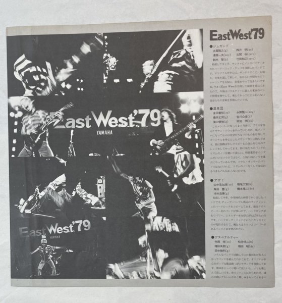 BOOWY 氷室京介 レコード East West '79 1979年 ヤマハ主催のアマチュア音楽コンテスト「East West '79」の2枚組ライブ盤  - ロックオンキング