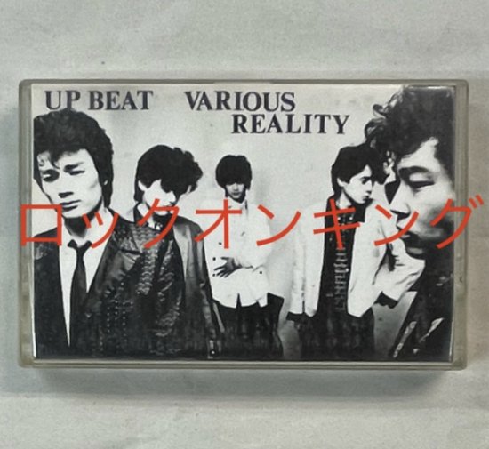 アップビート UP-BEAT インディーズ時代 自主制作 2nd カセット Various Reality 歌詞カード付 カセットテープ