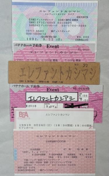 エレファントカシマシ 1989年～2000年ライブ チケット半券63枚セット