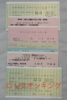 エレファントカシマシ　1989年〜2000年ライブ　チケット半券63枚セット