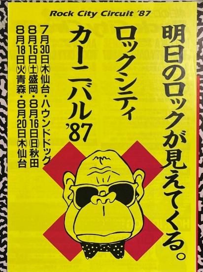 専用 BOOWY ポスター 2025年最新】Yahoo!オークション -boowy ポスターの中古品・新品