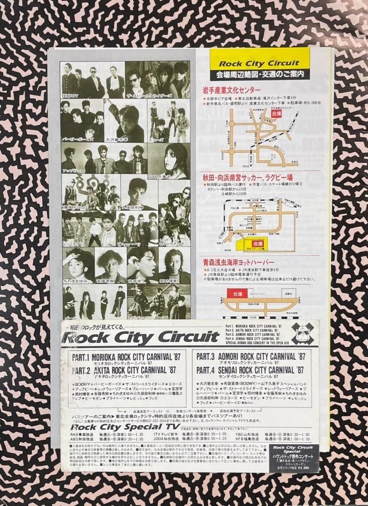 リーフレット Rock City カーニバル1987 イベント・チラシ BOOWY