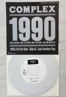 COMPLEX　プロモーション・レコード　1990　シングル・レコード / コンプレックス
