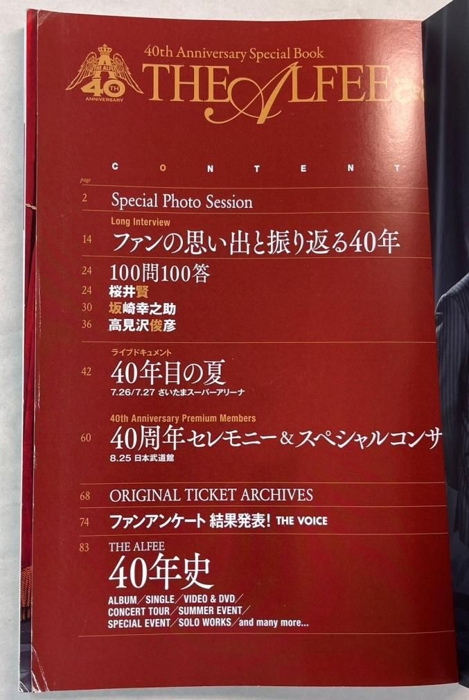 アルフィー 写真集 40th Anniversary Special Book THE ALFEE ぴあ