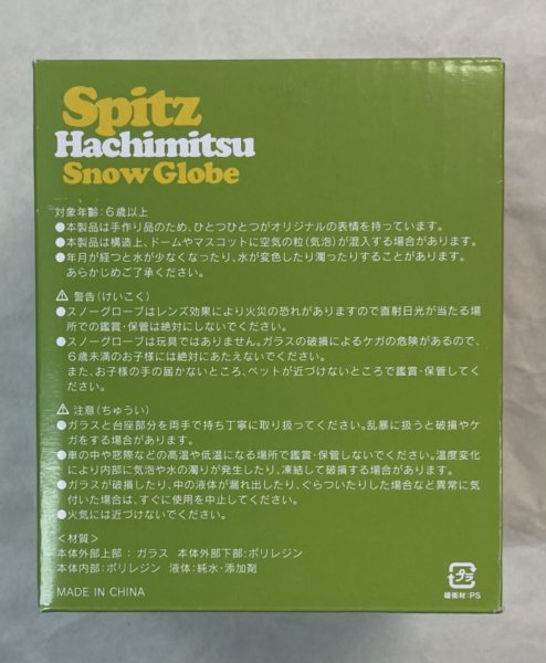 スピッツ ハチミツ スノーグローブ スノードーム SPITZ 30th