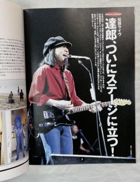 山下達郎 ファンクラブ会報 TATSURO MANIA 25号から57号、32冊セット 