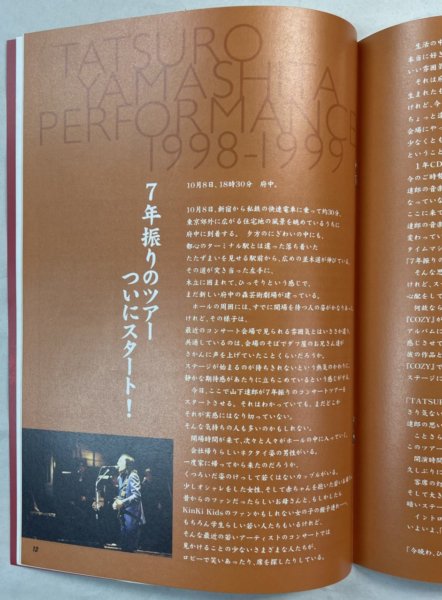 山下達郎 ファンクラブ会報 TATSURO MANIA 25号から57号、32冊セット 
