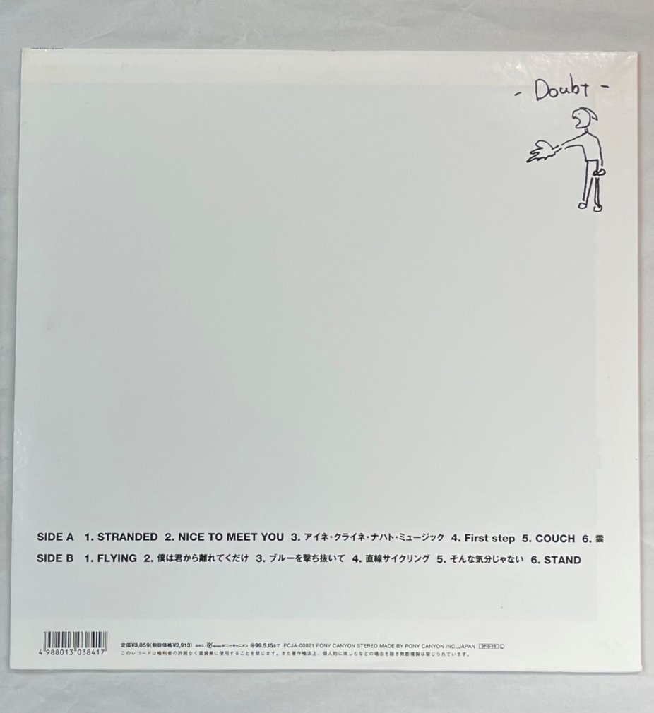 L-R レコード L⇔R Doubt / エルアール - ロックオンキング