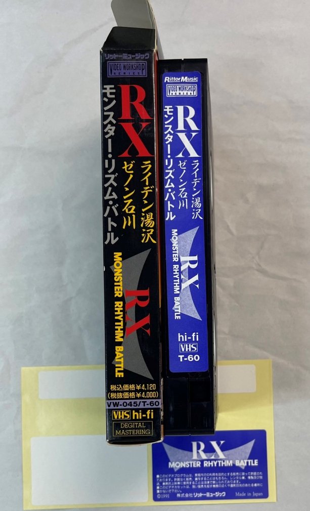 RX ライデン湯沢 ゼノン石川 ビデオ モンスター・リズムバトル 悪魔 