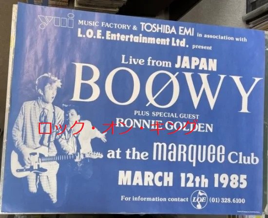 BOOWY MARQUEE CLUB ライブ告知ポスター 1985年ロンドン公演 