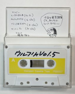 ウルフルズ　自主制作カセットテープ　ウルフリィ Vol.5　インディーズ時代、デビュー前のライブ販売していた カセットテープ