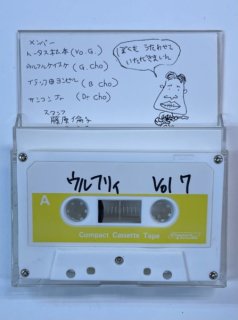 ウルフルズ　自主制作カセットテープ　ウルフリィ Vol.7　インディーズ時代、デビュー前のライブ販売していた カセットテープ