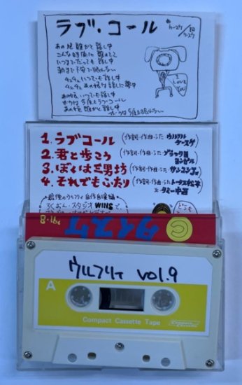 スピッツ ハッピーデイ インディーズ時代のカセットテープ - CD