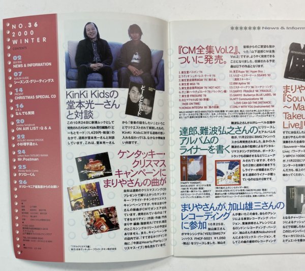 山下達郎FC会報 (1990年代の27冊とCD5枚)＋おまけ - greenprint.co.mz