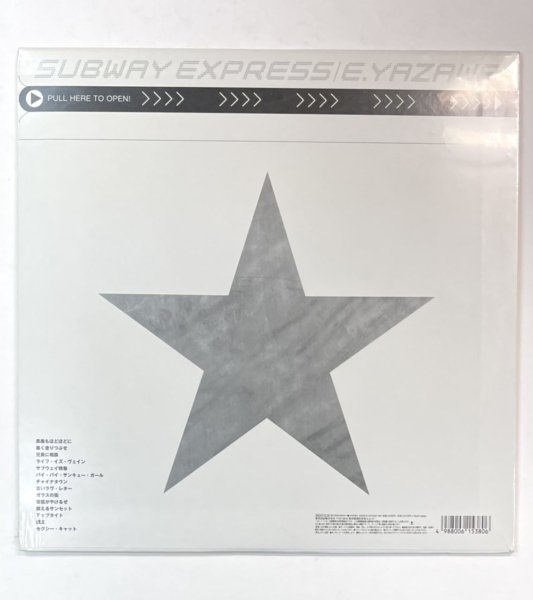 矢沢永吉/LP/SUBWAY EXPRESS/未開封/レコード - 邦楽
