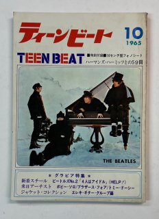 TEEN BEAT/ƥӡ 1965.10 THE BEATLESӡȥ륺ɽ / ϡޥ󥺡ϡߥåġΥդ