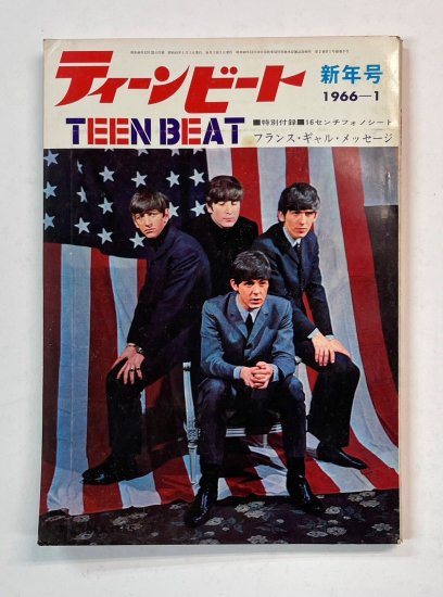 TEEN BEAT/ティーンビート 1966.1 THE BEATLES ビートルズ表紙 / フランス・ギャル、ソノシート付き - ロックオンキング